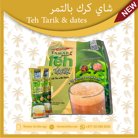TAMAR TEH TARIK كرك بالتمر